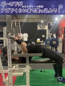 ベンチプレスで頭をバーの真下に入れ、背中で受ける準備ができている正しいセットアップ例