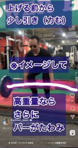 デッドリフトの準備完了：バーがたわみ、プレートが浮きそうになる直前の状態