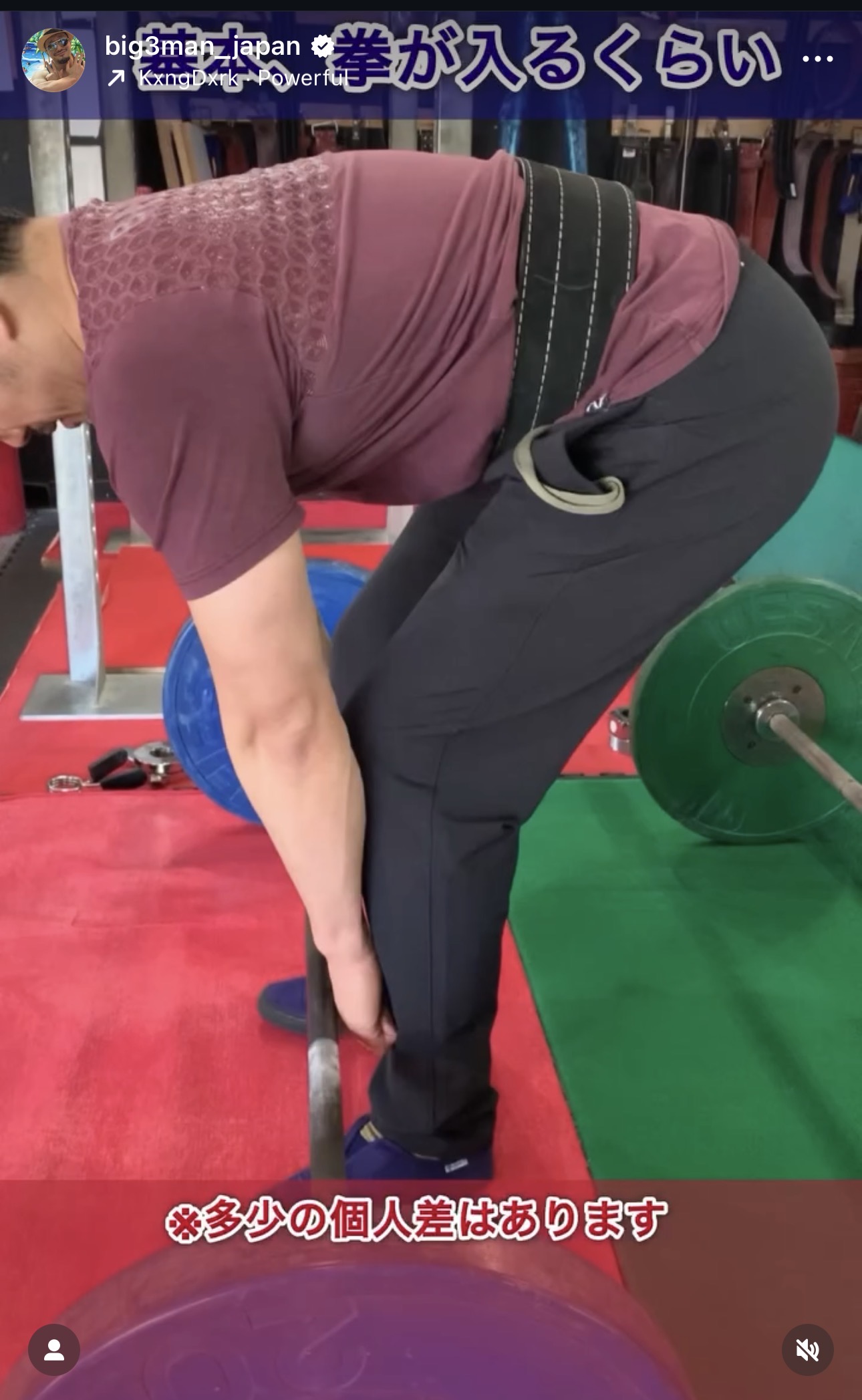 デッドリフトでのバーとすねの距離。拳1個分を目安にした立ち位置