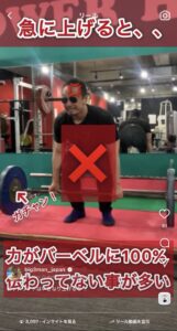 デッドリフトをいきなり引く例：すき間が埋まらず衝撃だけが先に出る