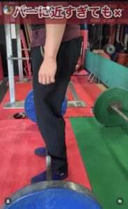 デッドリフトでバーが近すぎる立ち位置。立った時点ですねがバーに触れているNG例