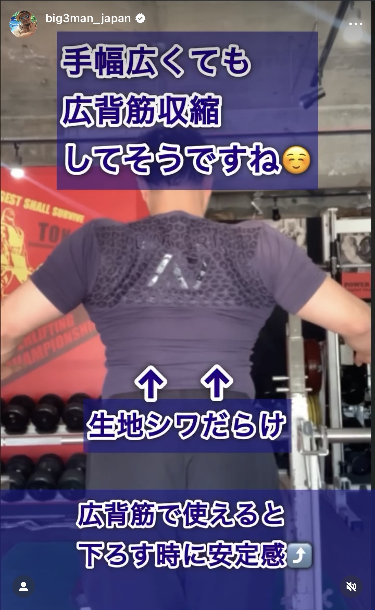 広背筋が収縮し背中の服のシワが集まっている状態