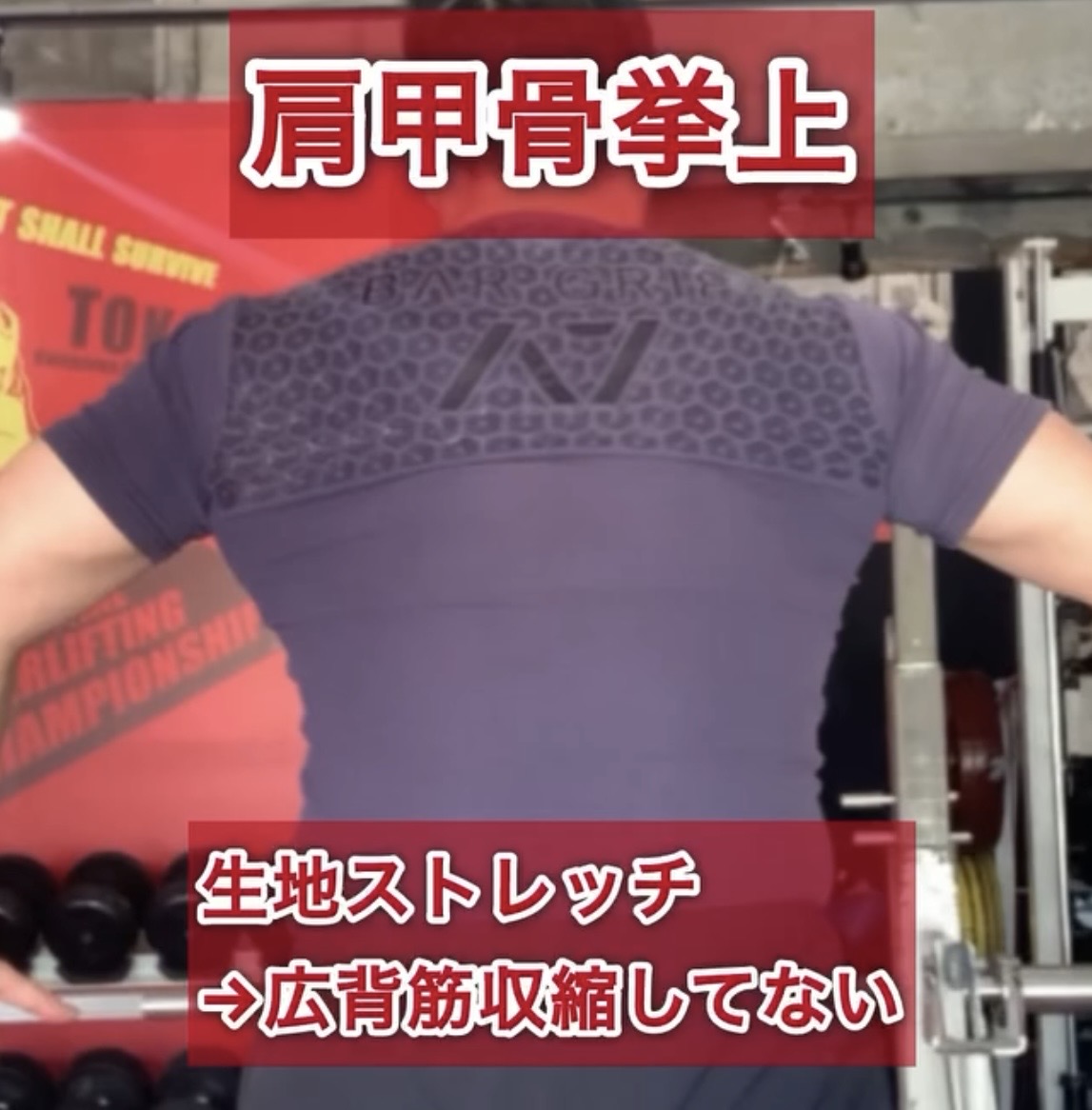 肩甲骨が挙上し骨盤が後傾して広背筋が使えない状態