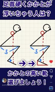 かかとの高い靴で足首の背屈（前に倒れる角度）を補助するイメージ図