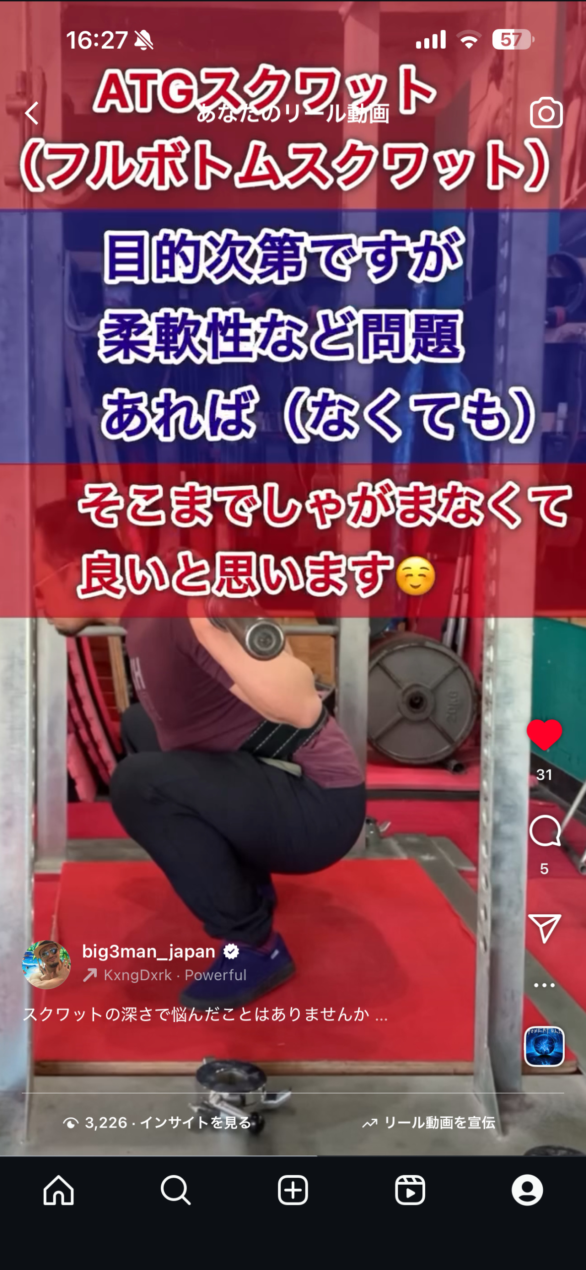 ATGスクワット（フルボトム）：目的や柔軟性次第で無理は不要