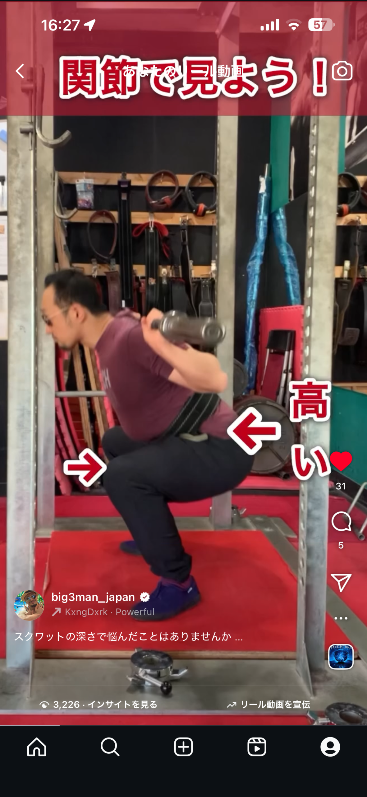 スクワット深さ：股関節が膝より高い（まだ浅い）例