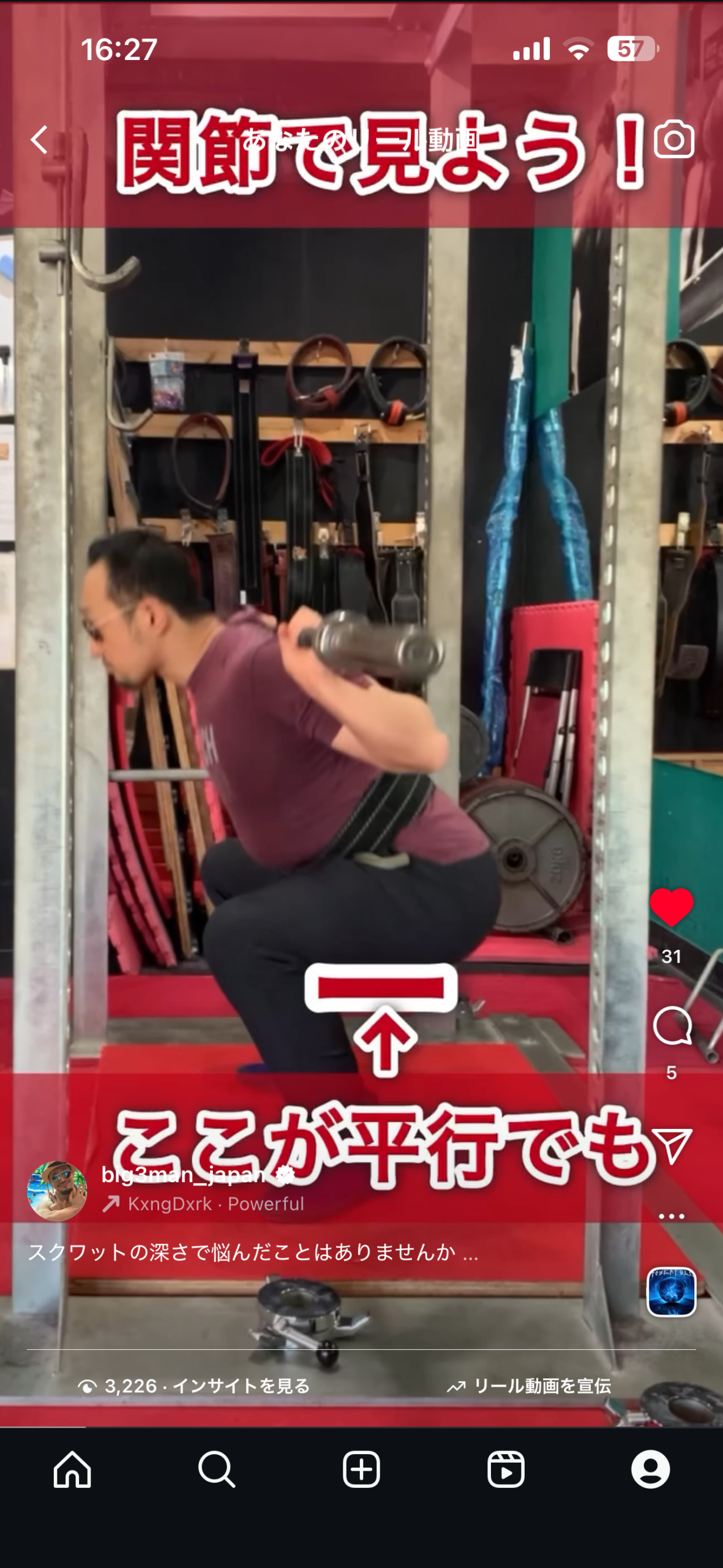 スクワット深さ：太ももが平行に見えても、股関節と膝の高さ関係で見ると浅い場合がある