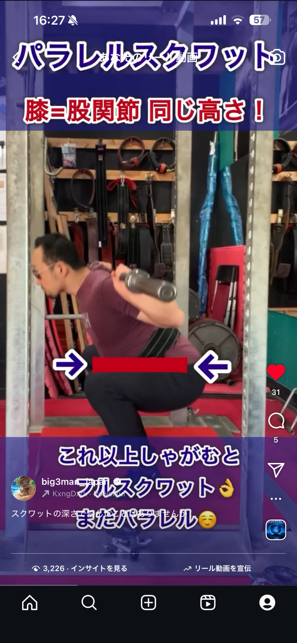 パラレルスクワット：股関節と膝が同じ高さの目安