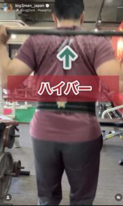 ハイバースクワットのバー位置｜僧帽筋の上にバーを担ぐフォーム